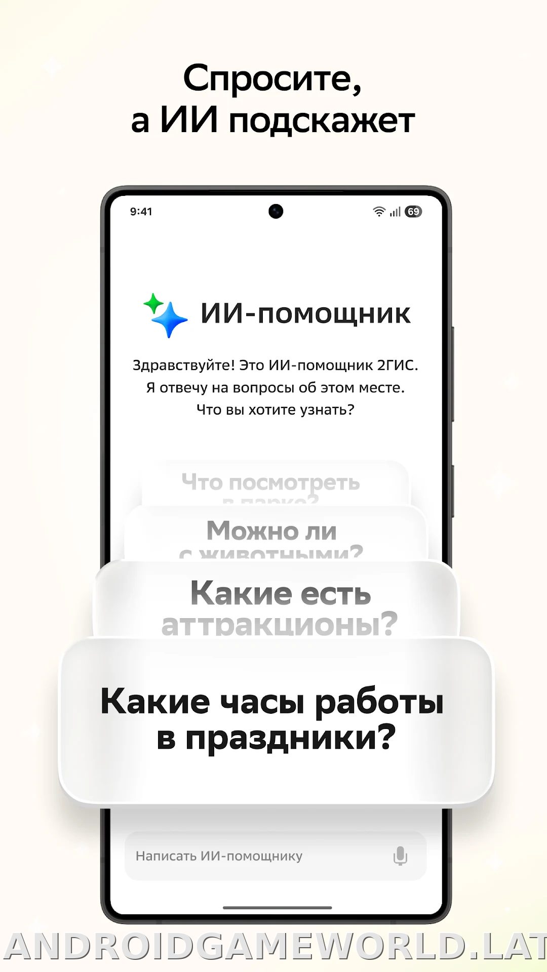 2ГИС скриншот 6