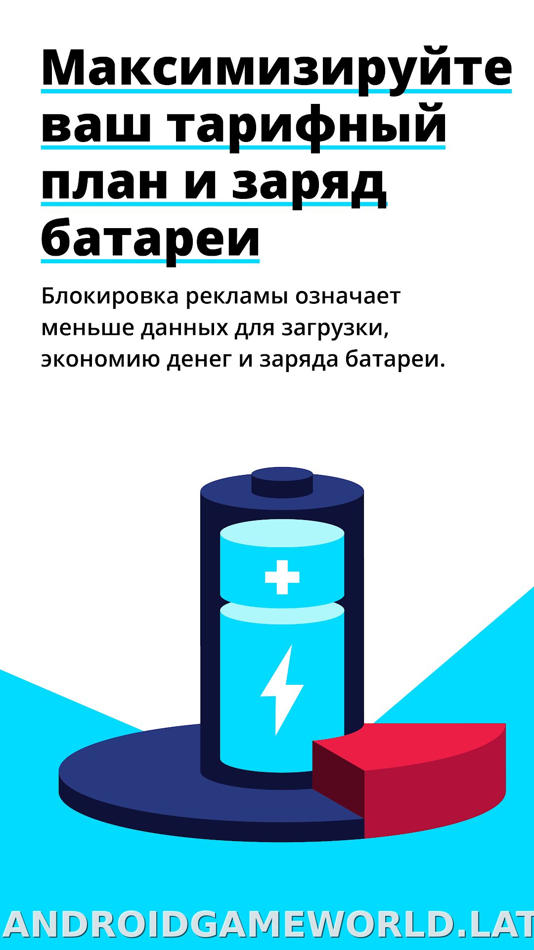 Adblock Browser скриншот 3