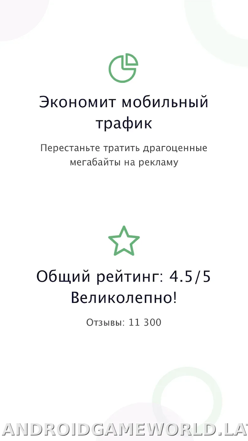 AdGuard Premium скриншот 1