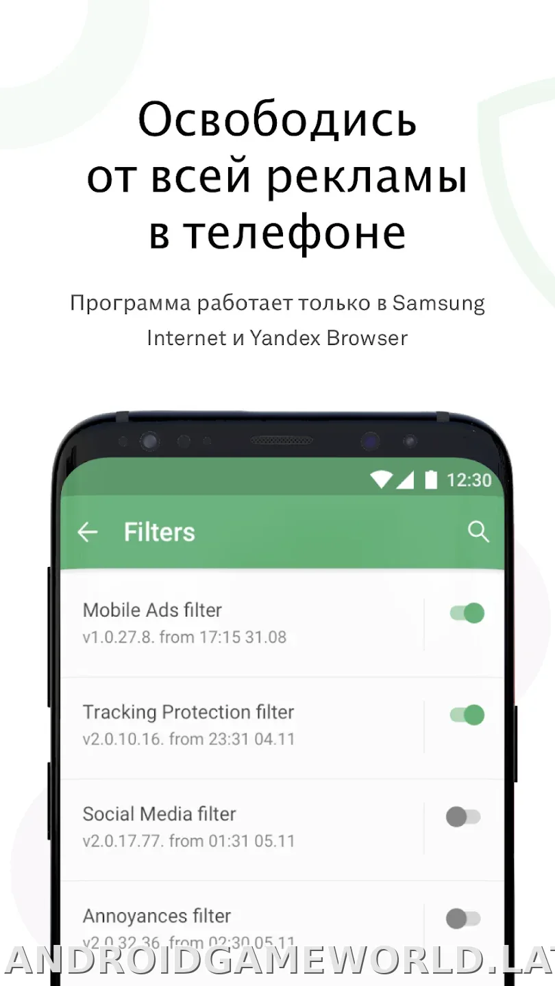 AdGuard Premium скриншот 4