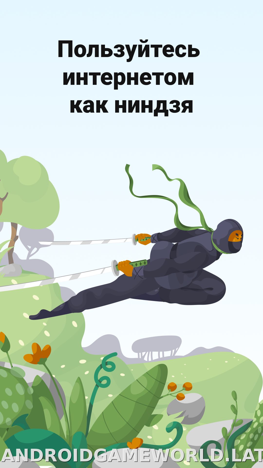 AdGuard скриншот 1