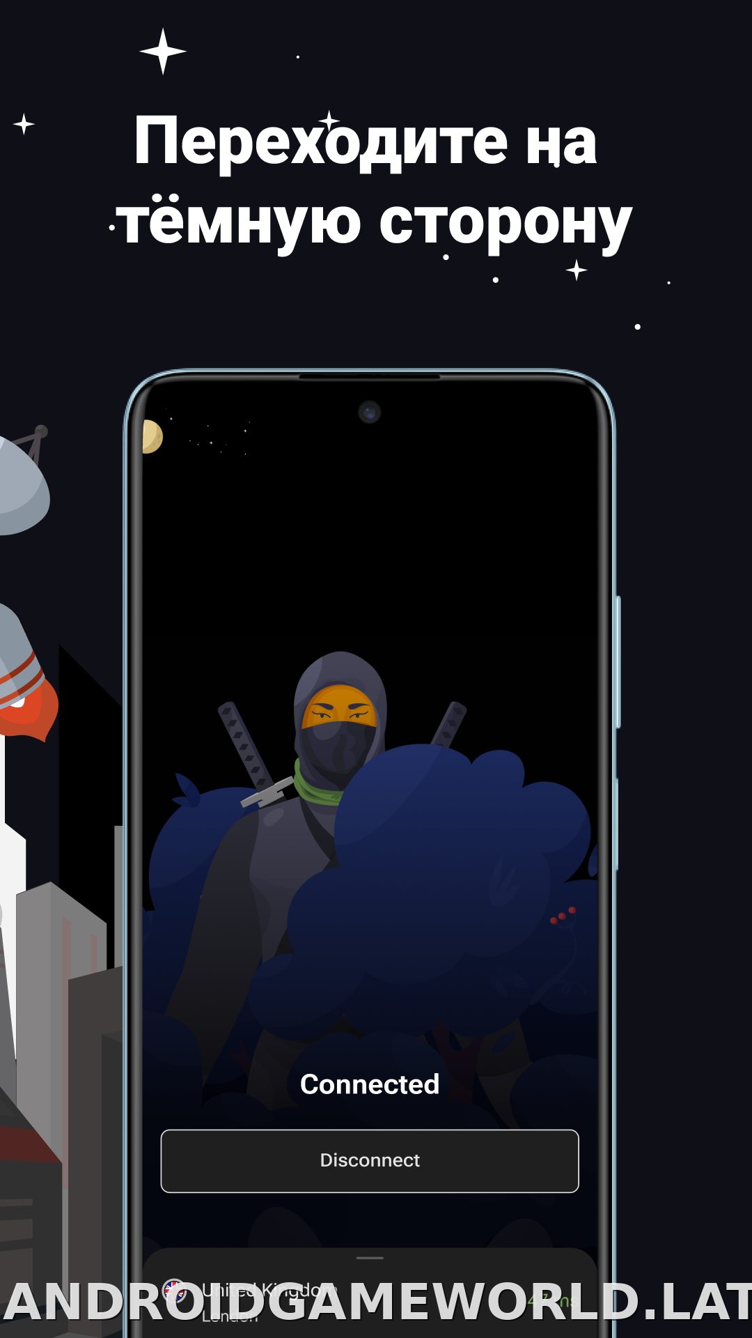 AdGuard скриншот 6
