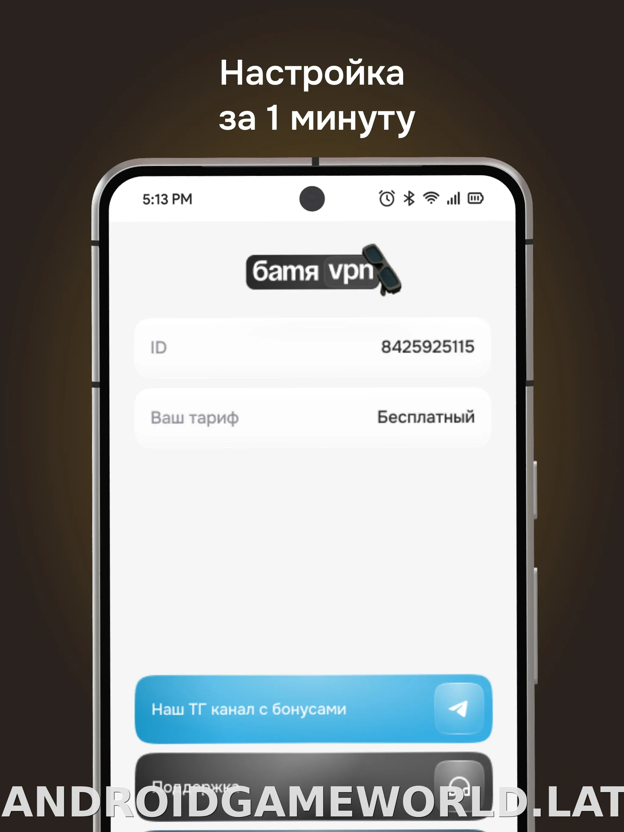 Батя скриншот 5