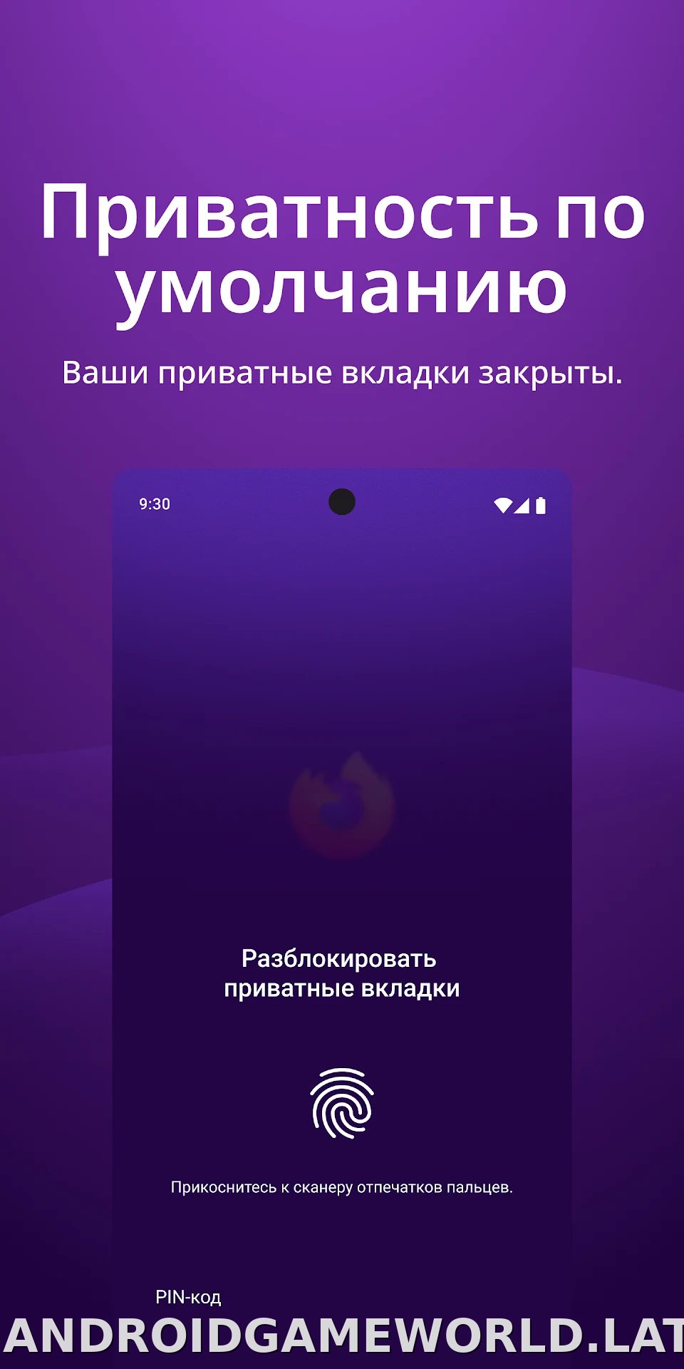 Браузер Firefox скриншот 3