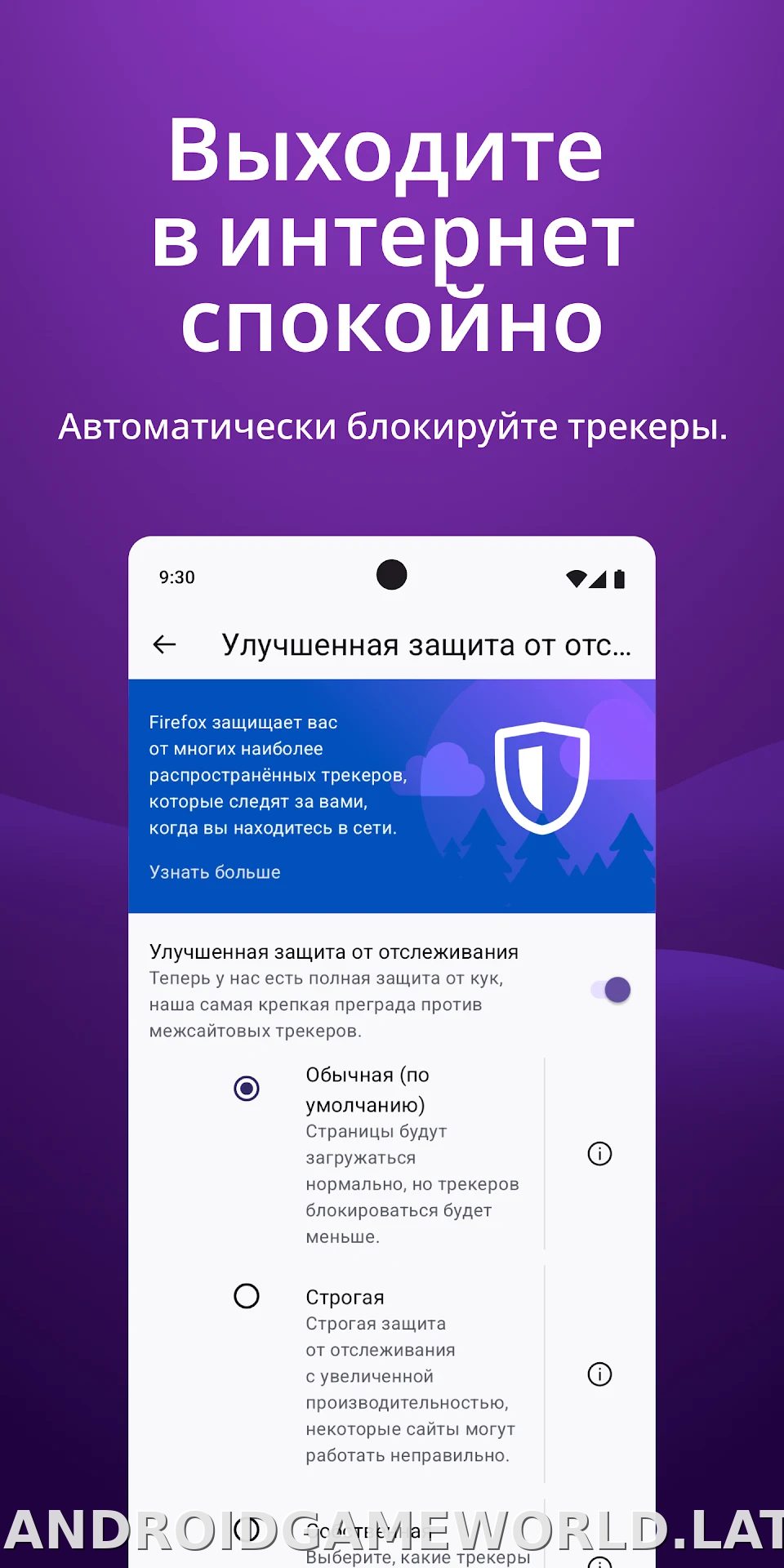 Браузер Firefox скриншот 4