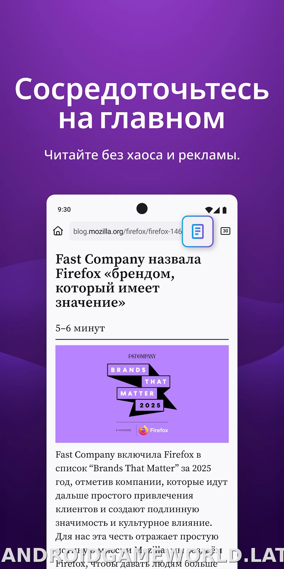 Браузер Firefox скриншот 5