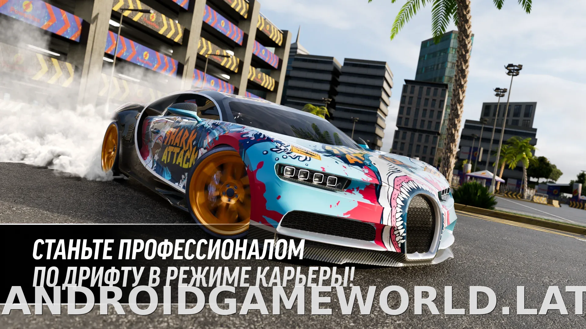 Drift Max Pro скриншот 8