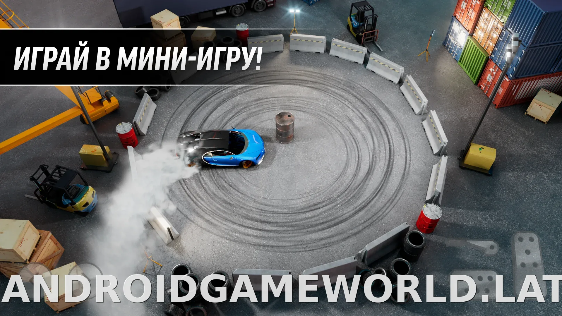 Drift Max Pro скриншот 5
