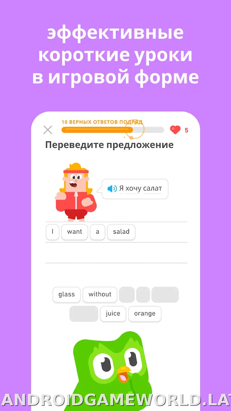Дуолинго скриншот 4