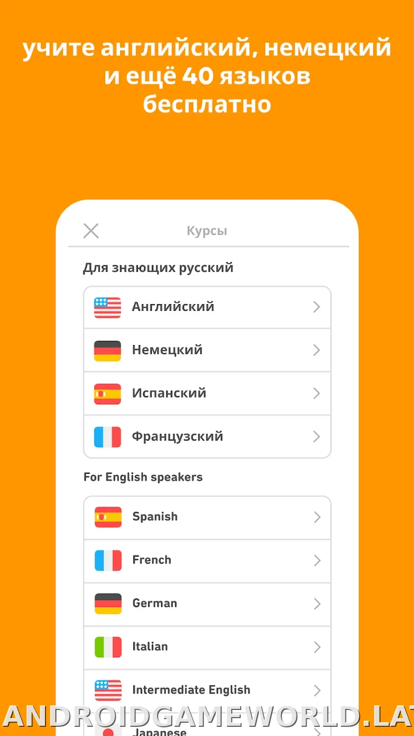 Дуолинго скриншот 6
