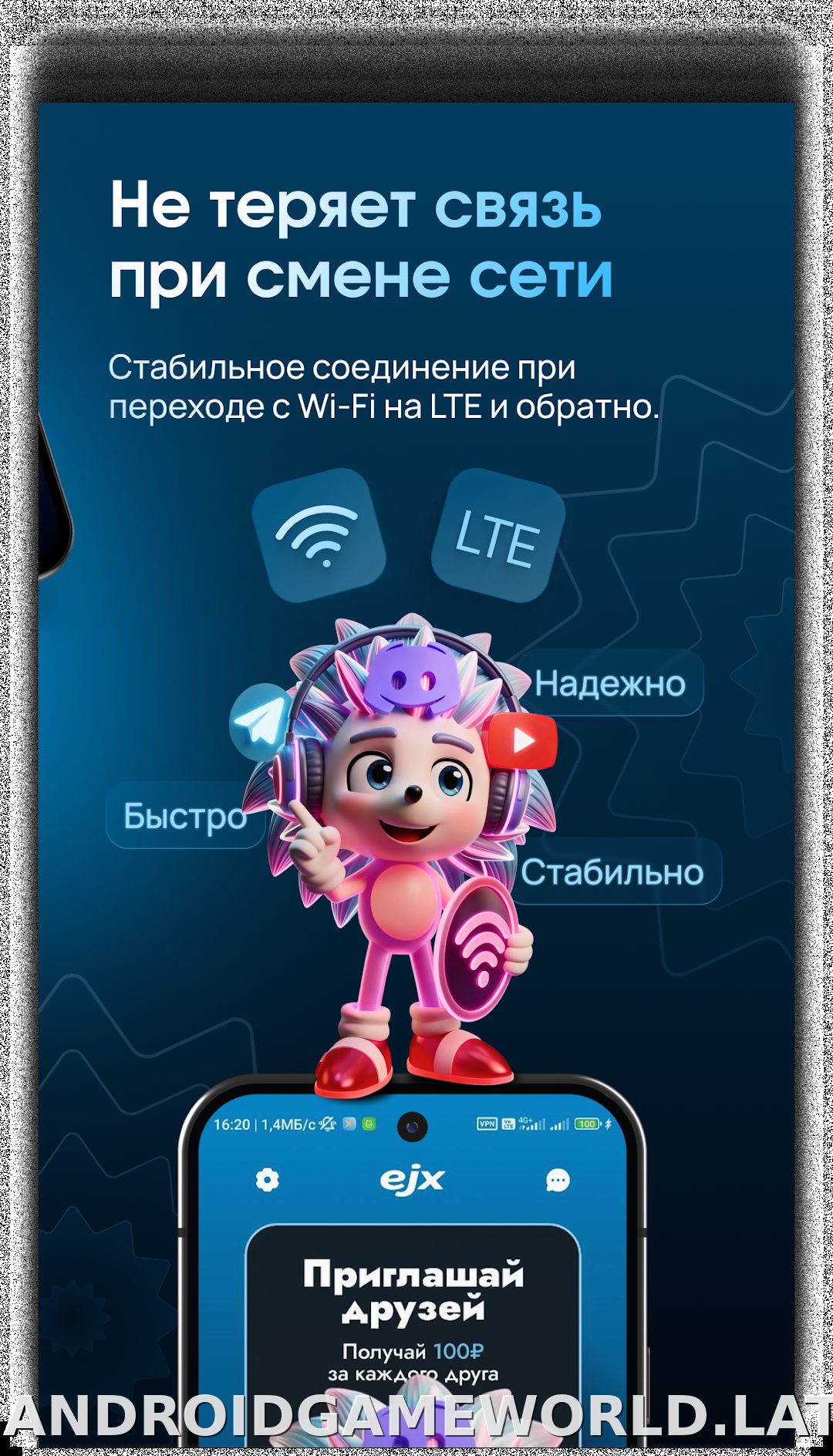 EJX скриншот 3