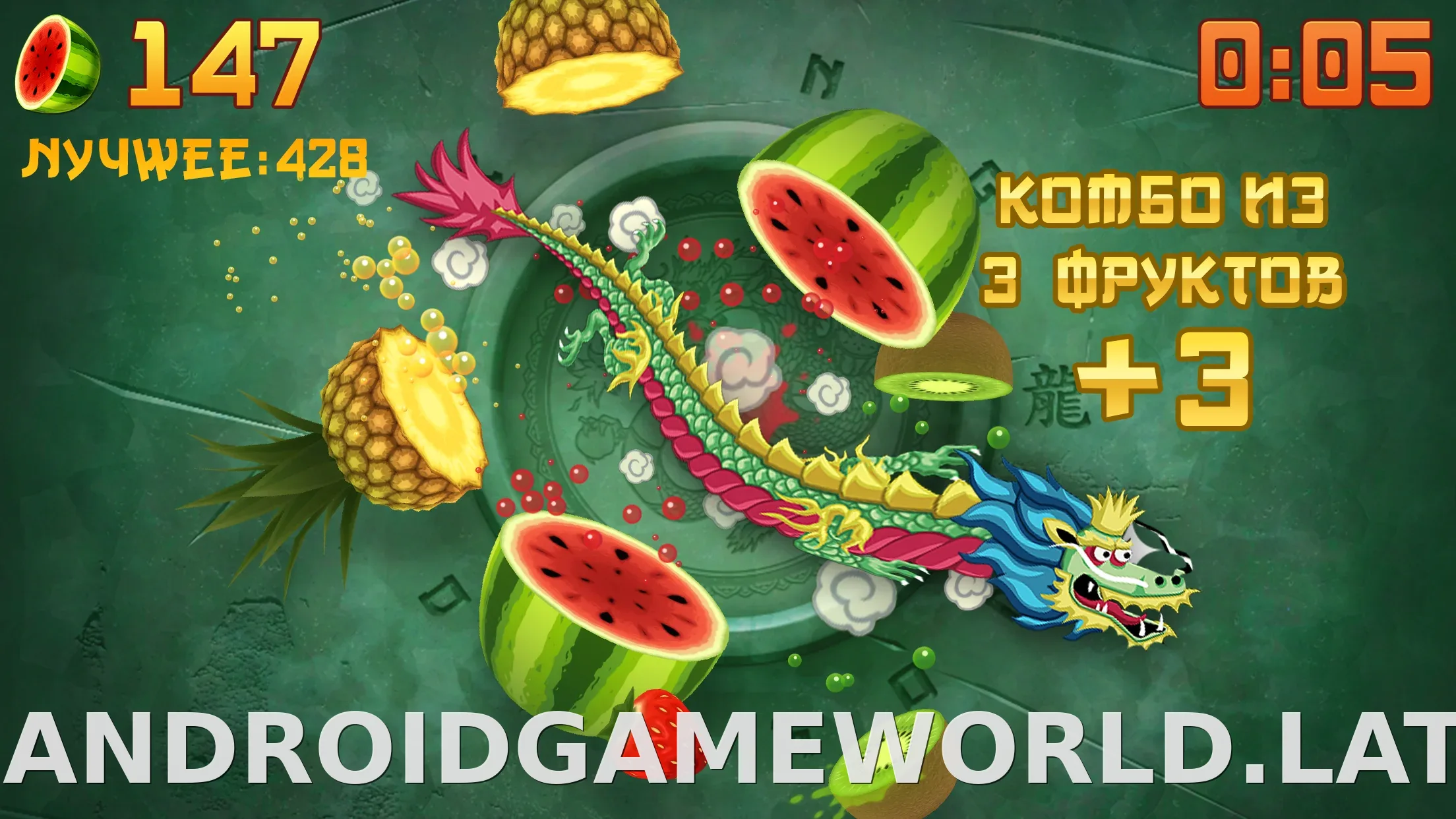 Fruit Ninja скриншот 2