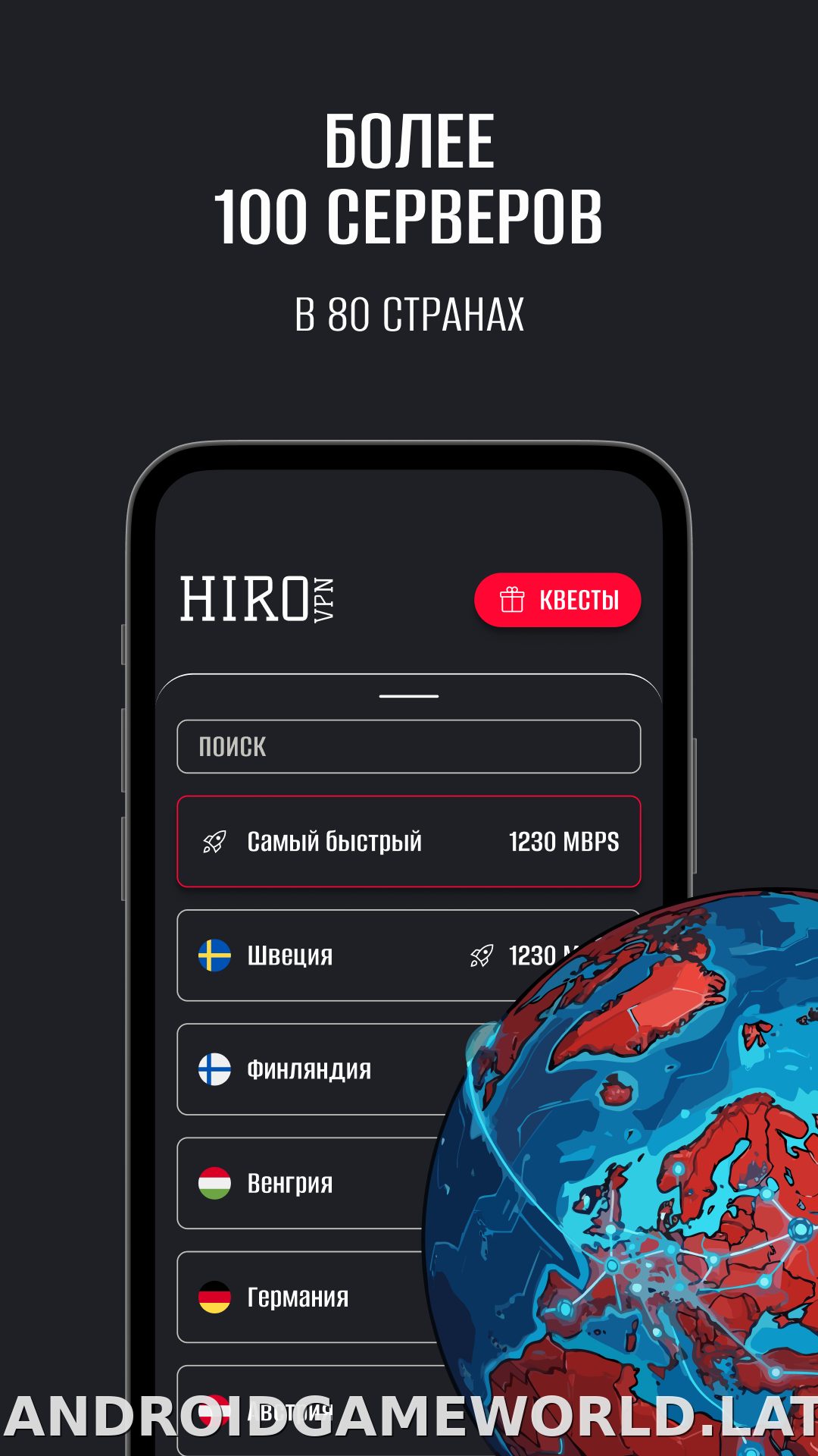 Hiro скриншот 3