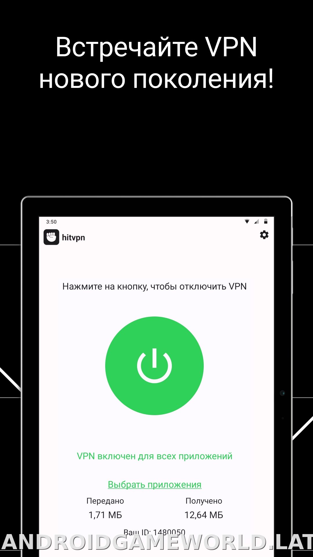 Hit скриншот 6