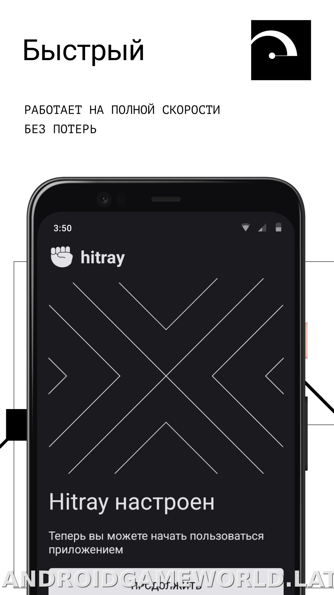 HitRay скриншот 2
