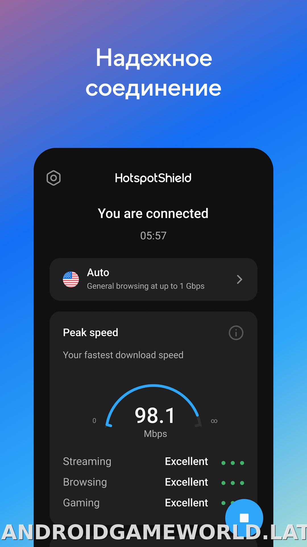 Hotspot Shield скриншот 4