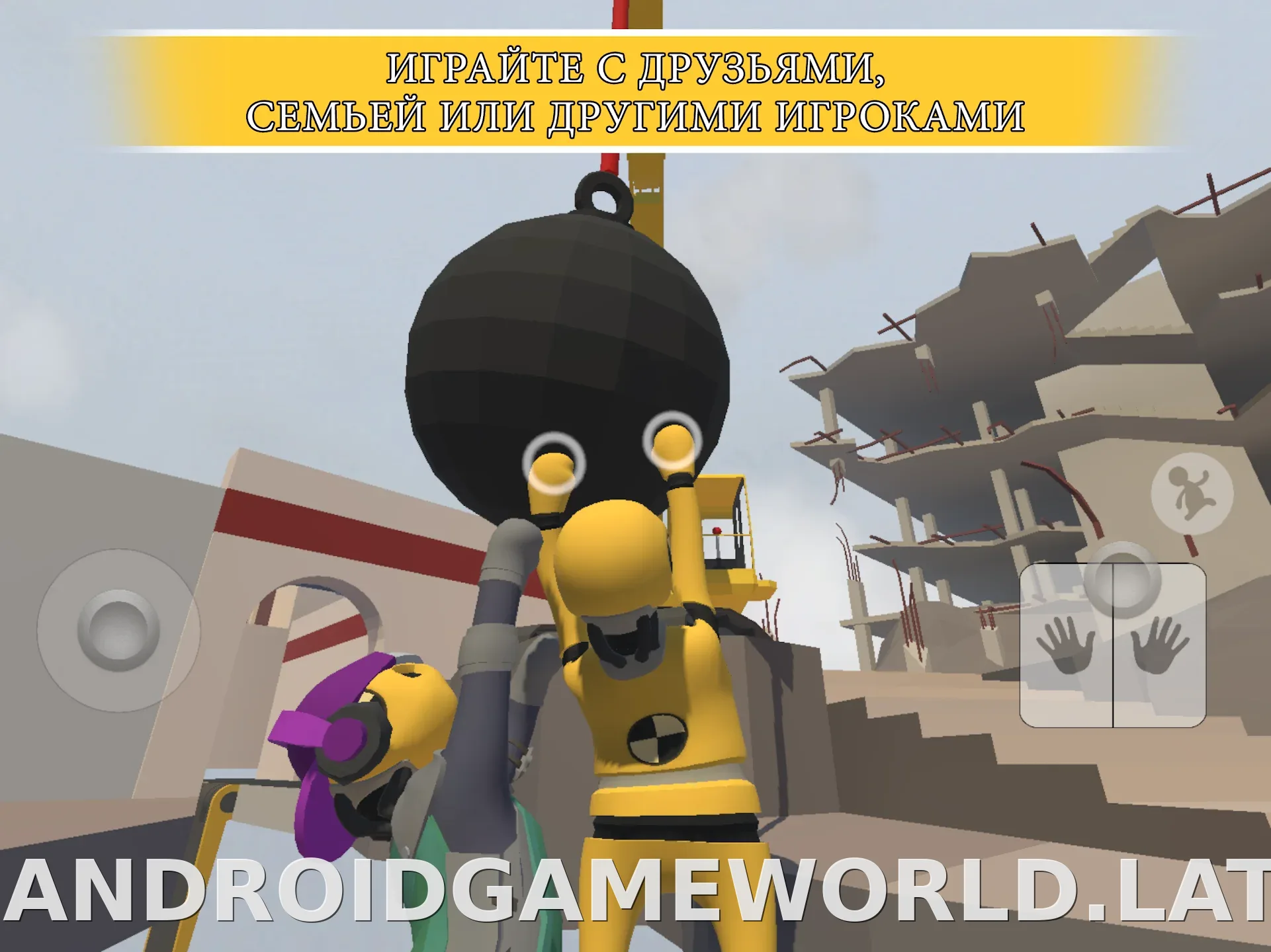 Human: Fall Flat скриншот 1