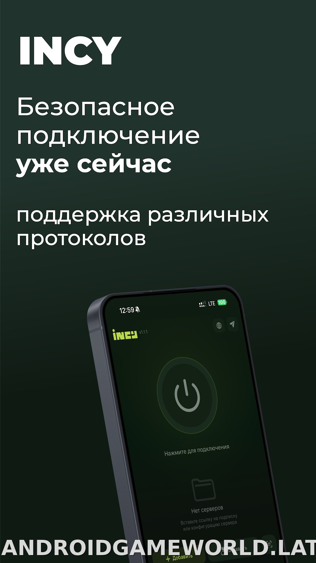 Incy скриншот 1