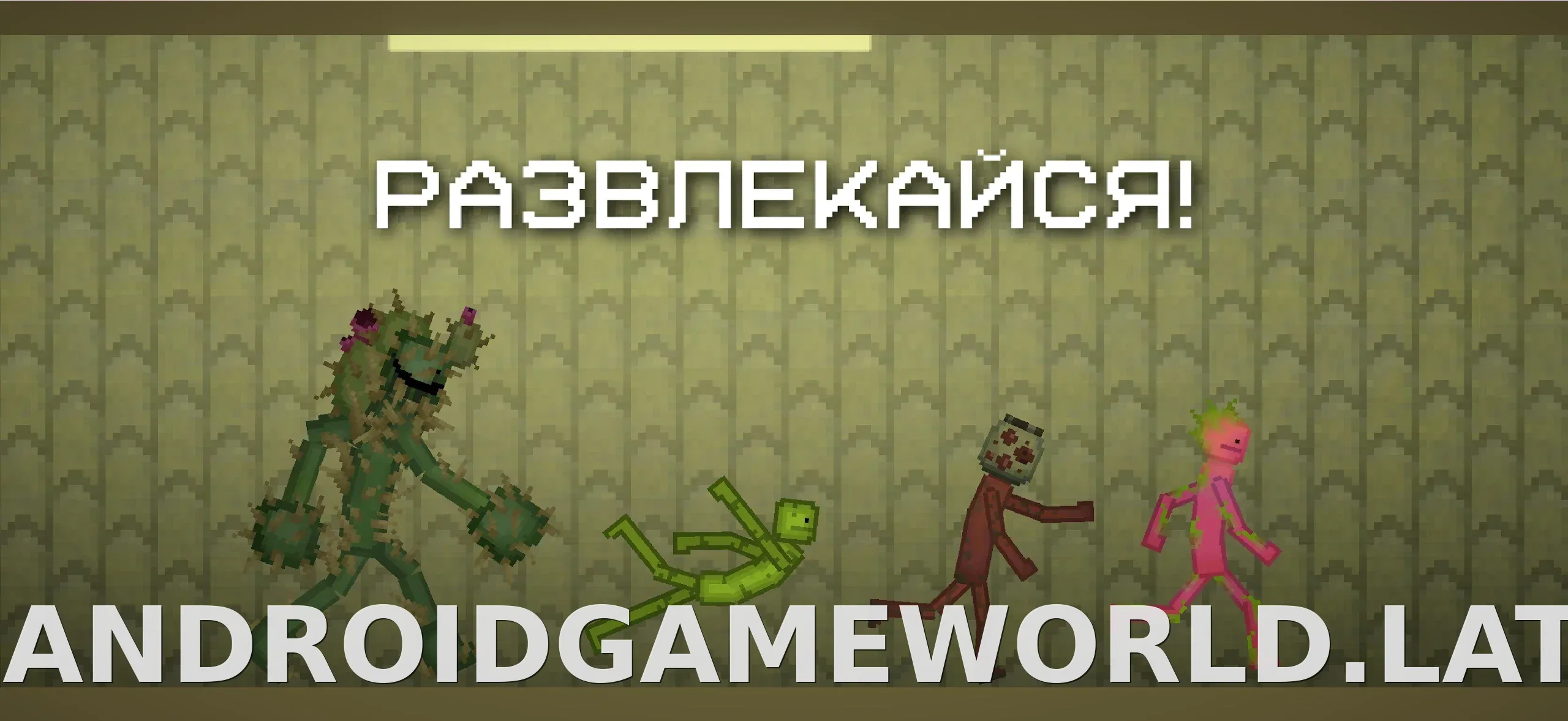 Melon Sandbox скриншот 5