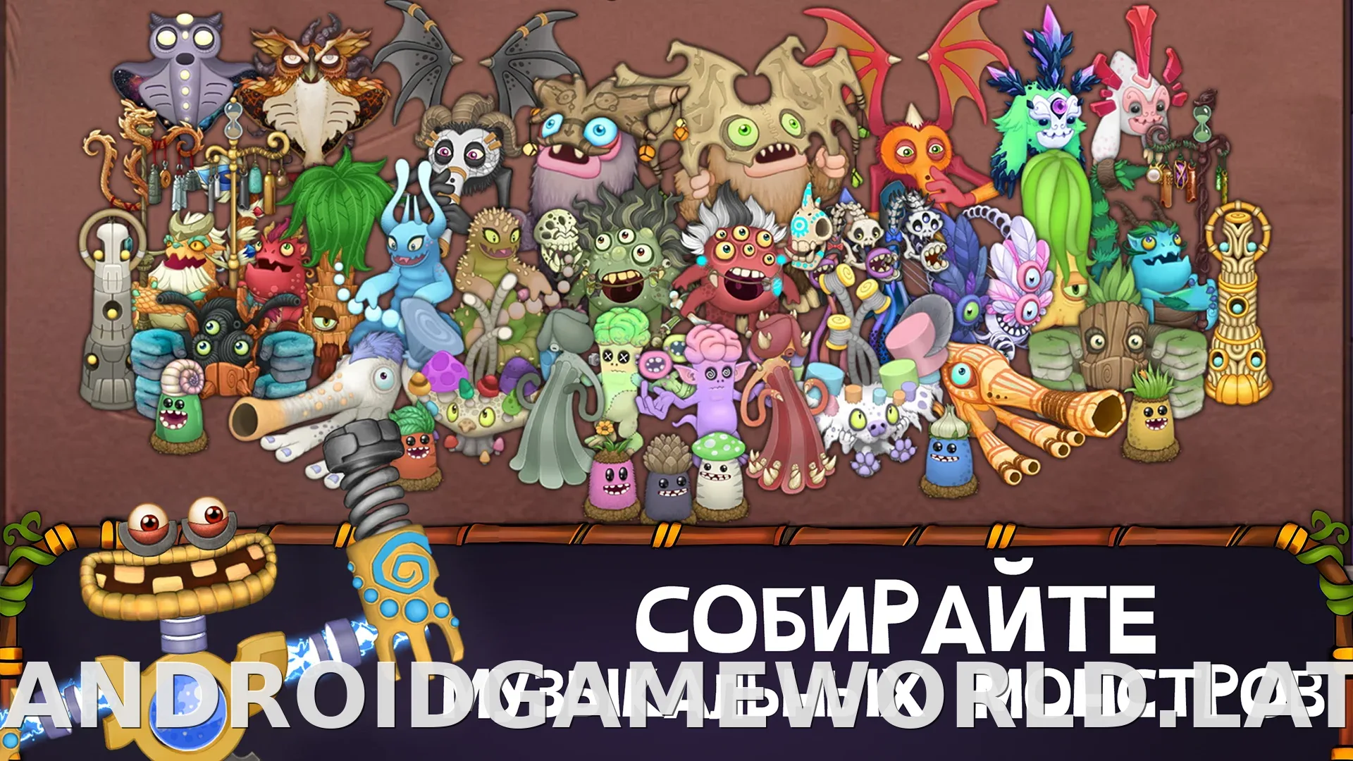 My Singing Monsters скриншот 4