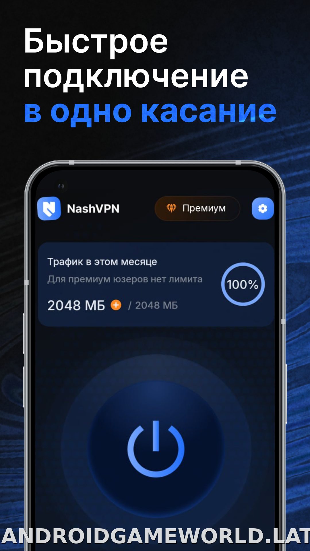 Nash скриншот 1