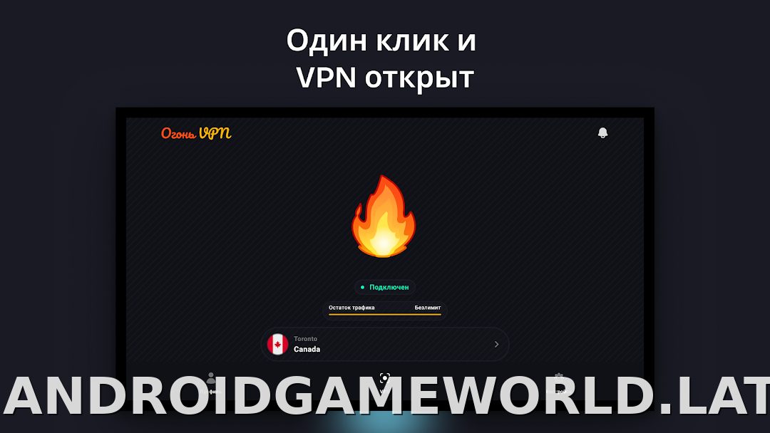 Огонь скриншот 5