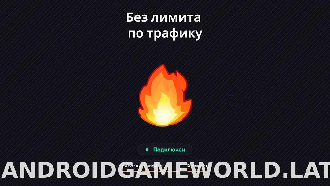 Огонь скриншот 6