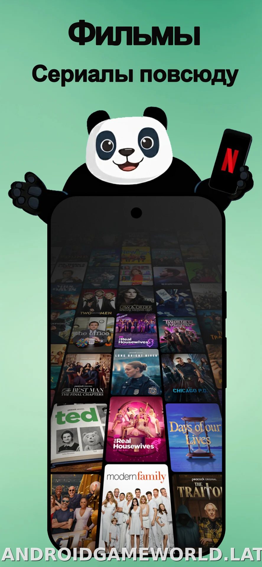 Panda скриншот 2