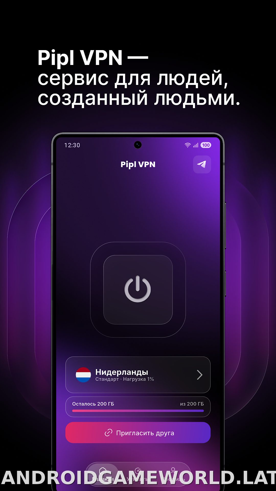 Pipl скриншот 1