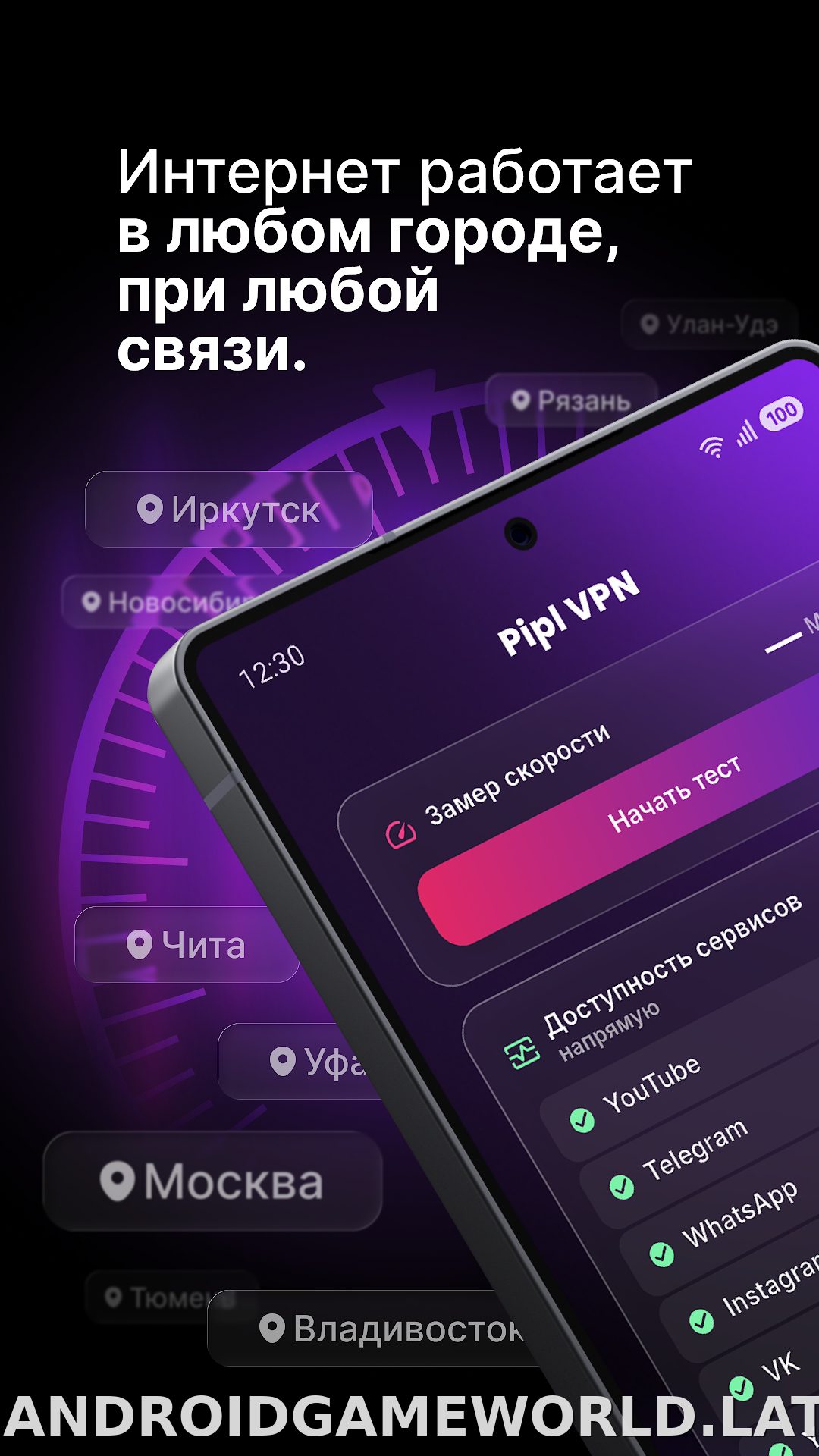 Pipl скриншот 2