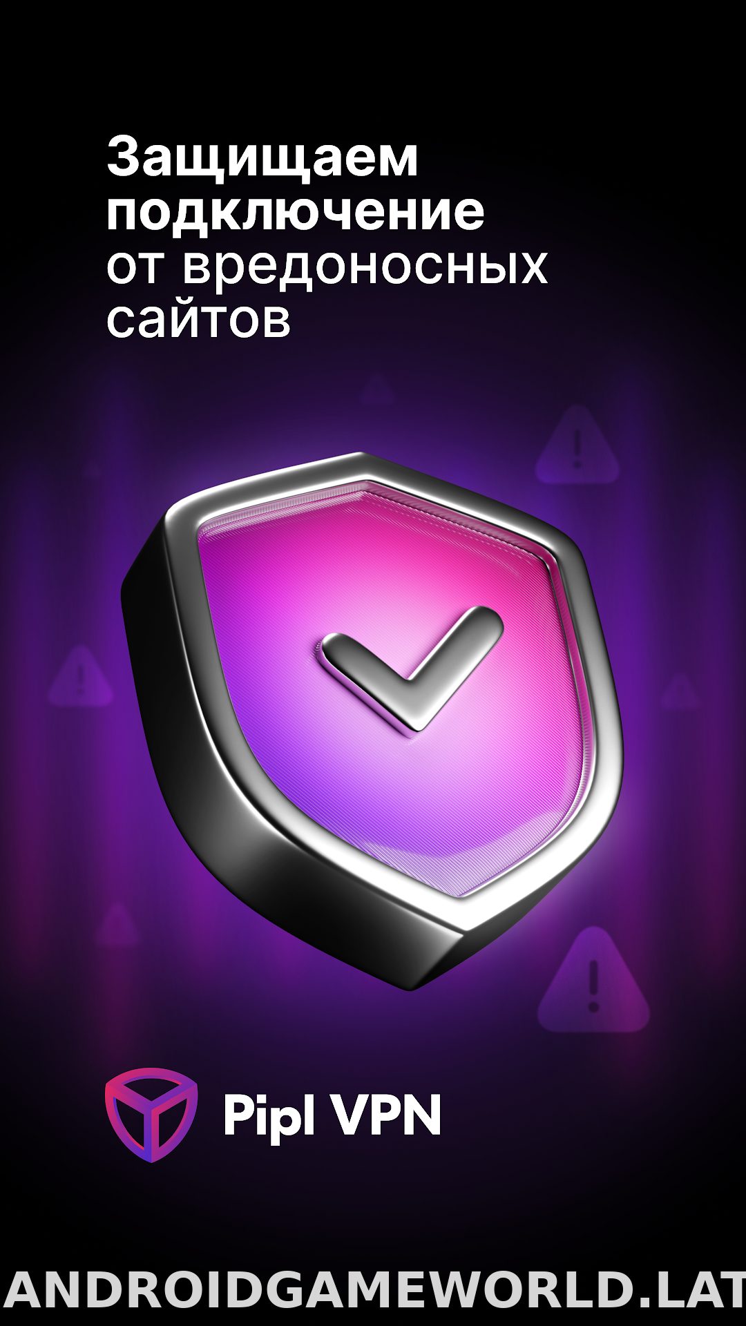 Pipl скриншот 4