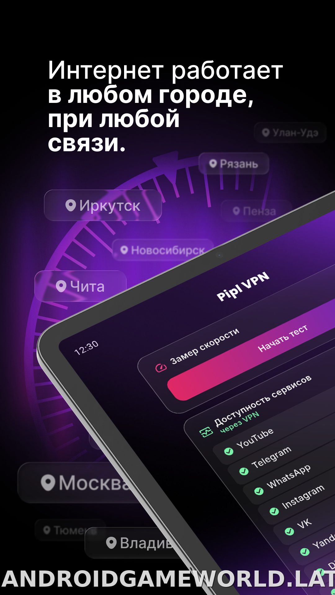 Pipl скриншот 6