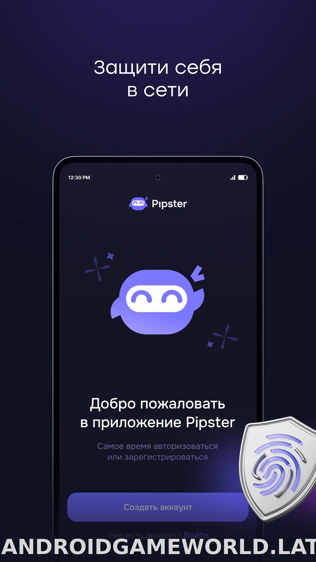 Pipster скриншот 1