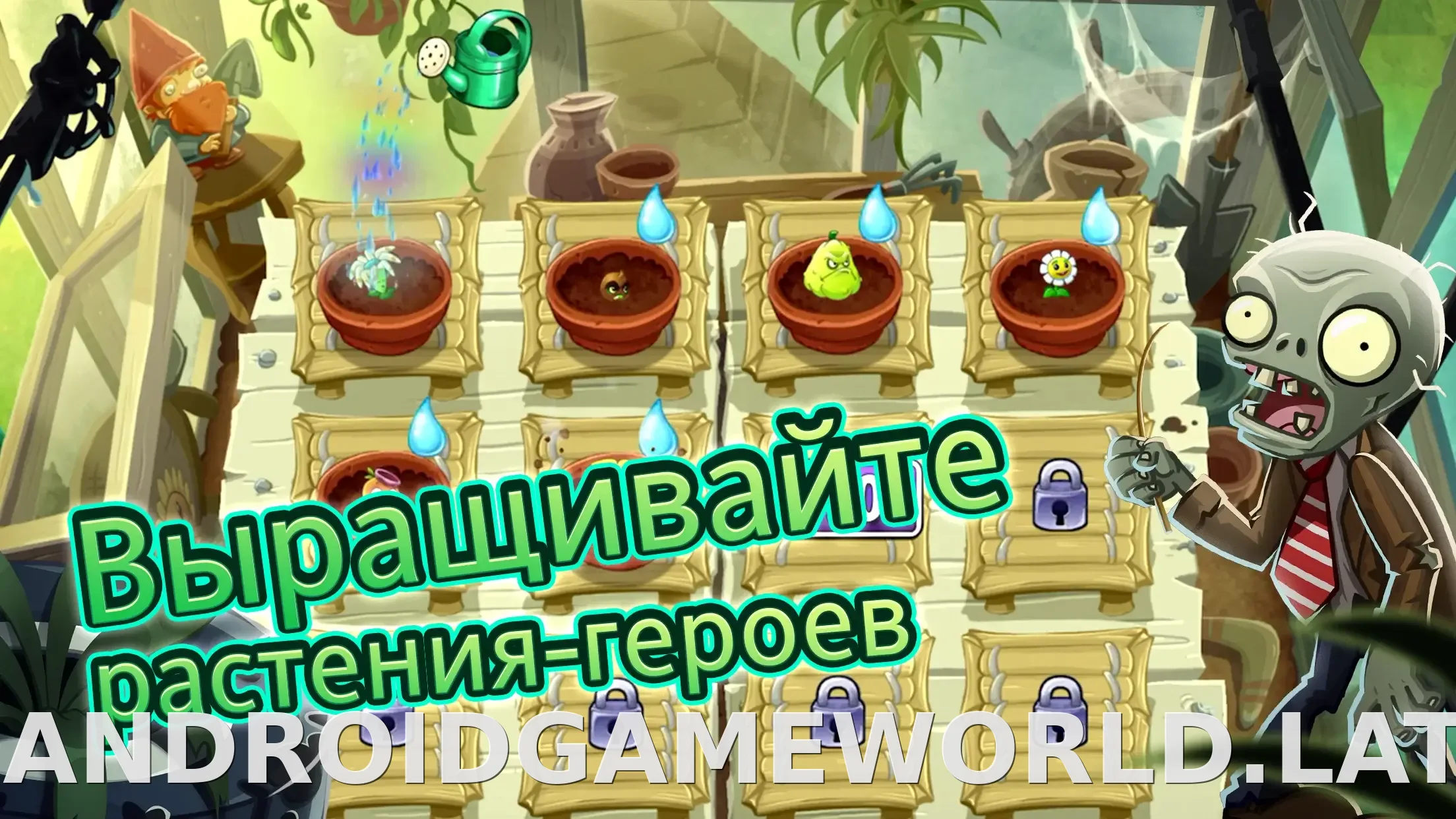 Plants vs Zombies 2 скриншот 4
