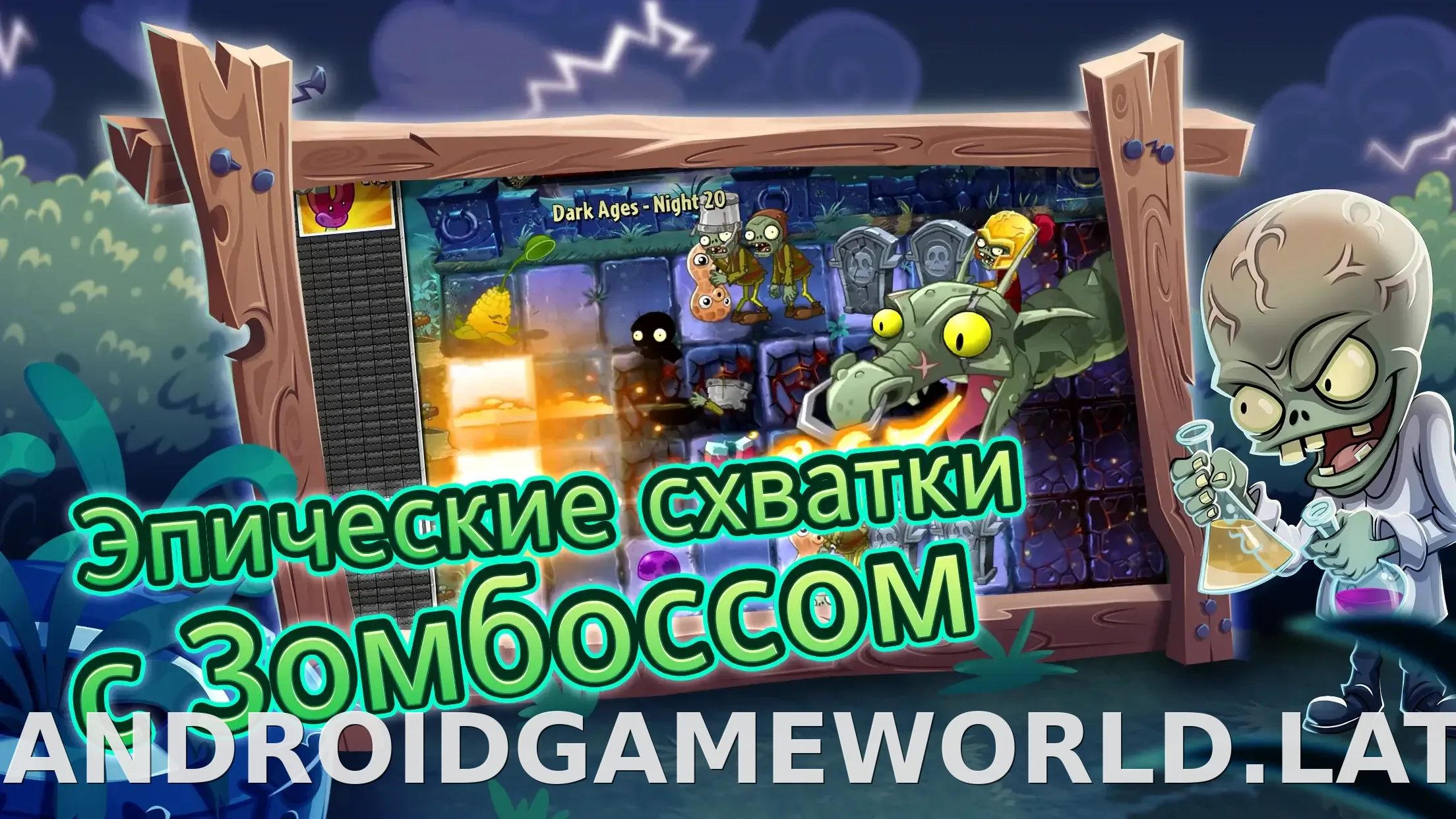 Plants vs Zombies 2 скриншот 6