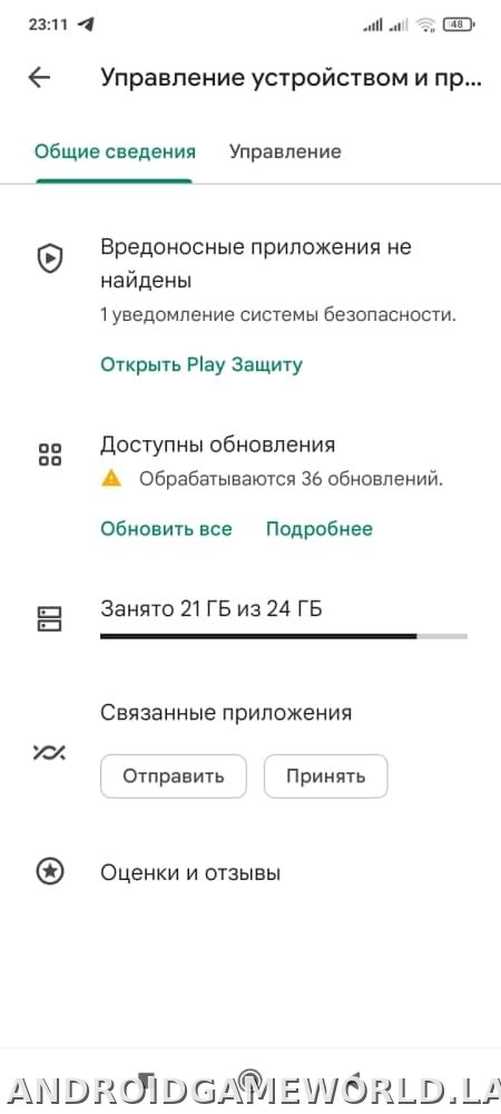 Плей Маркет скриншот 4