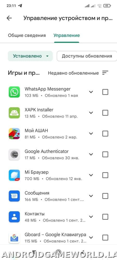 Плей Маркет скриншот 5