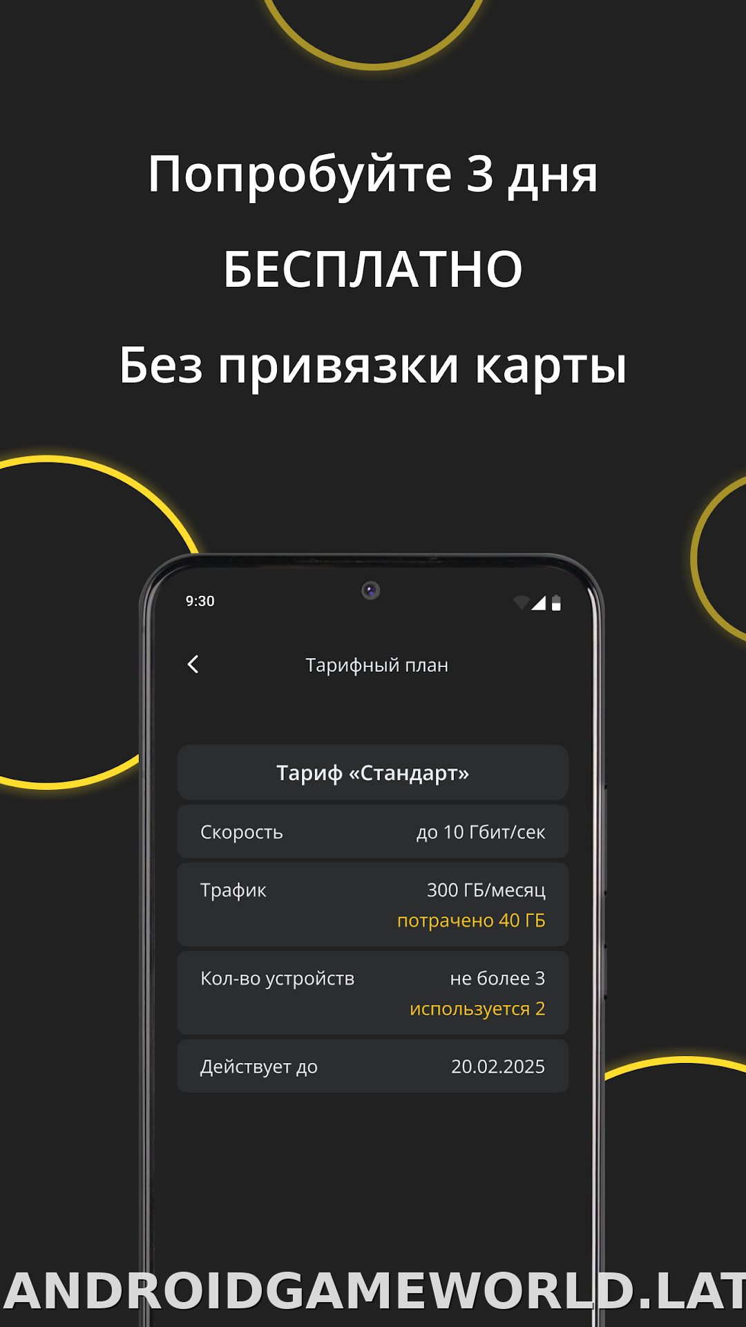 Premium скриншот 4