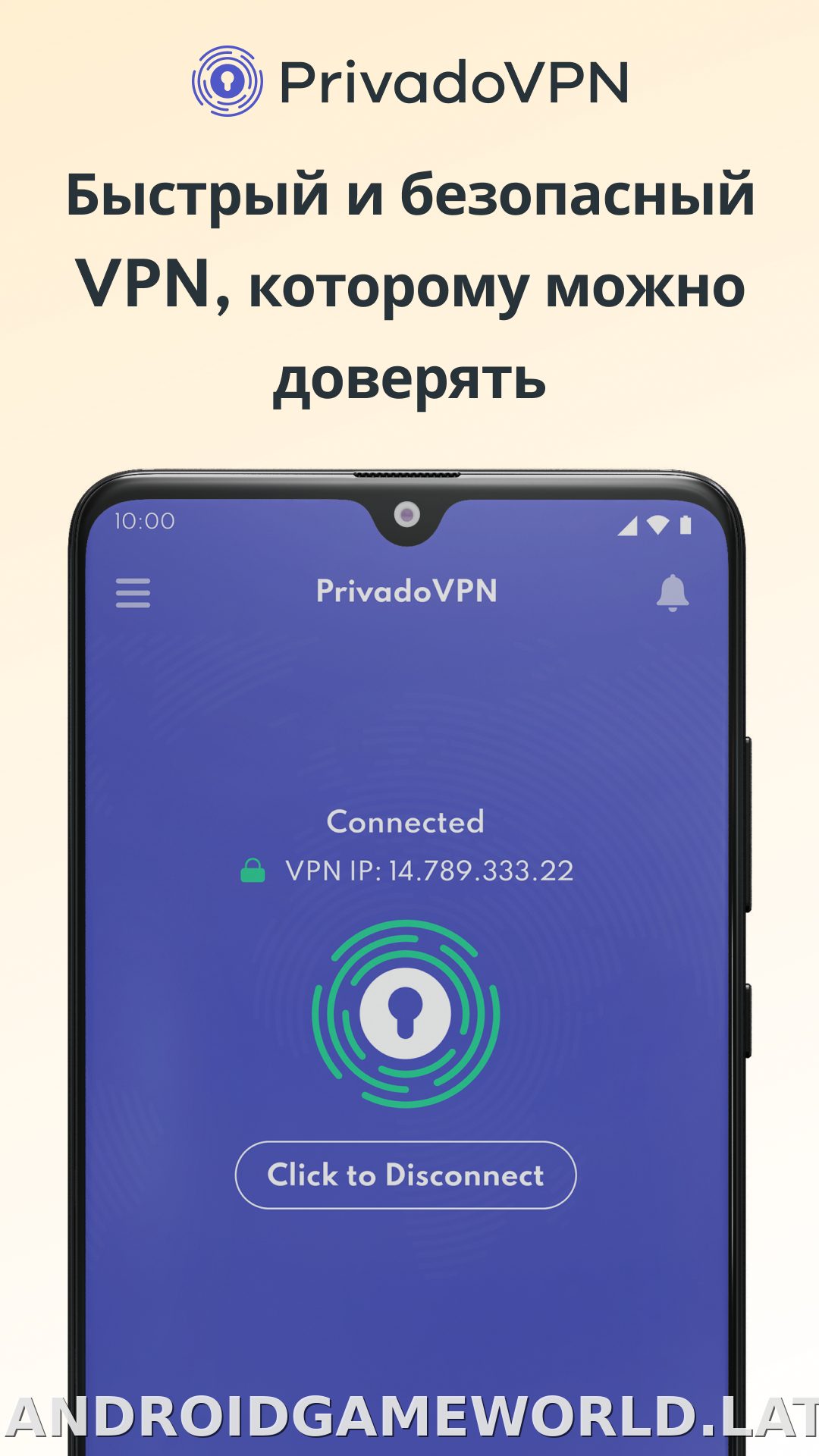 Privado скриншот 1