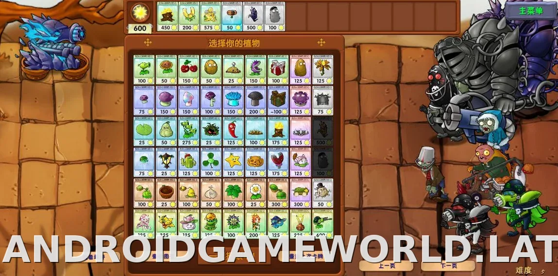 PVZ: Fusion скриншот 6