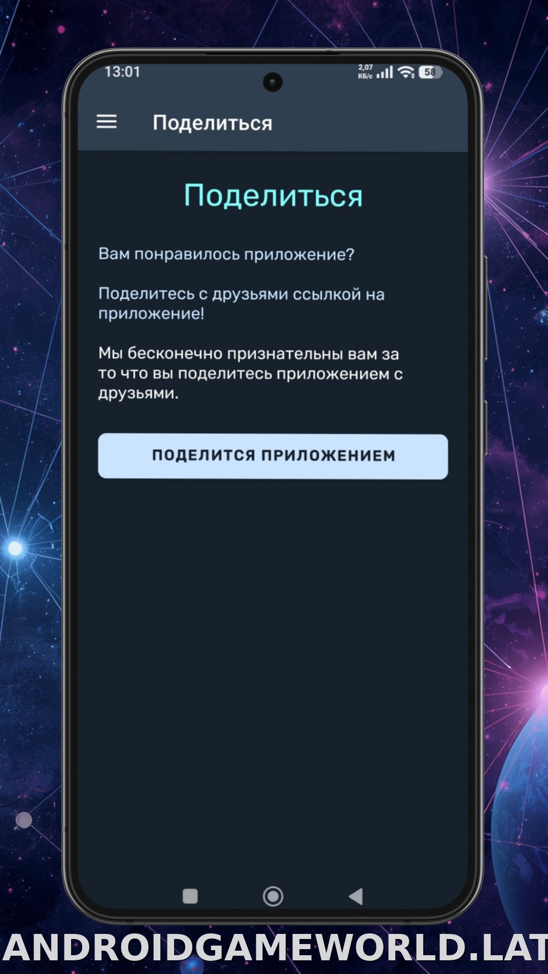 Ren скриншот 5