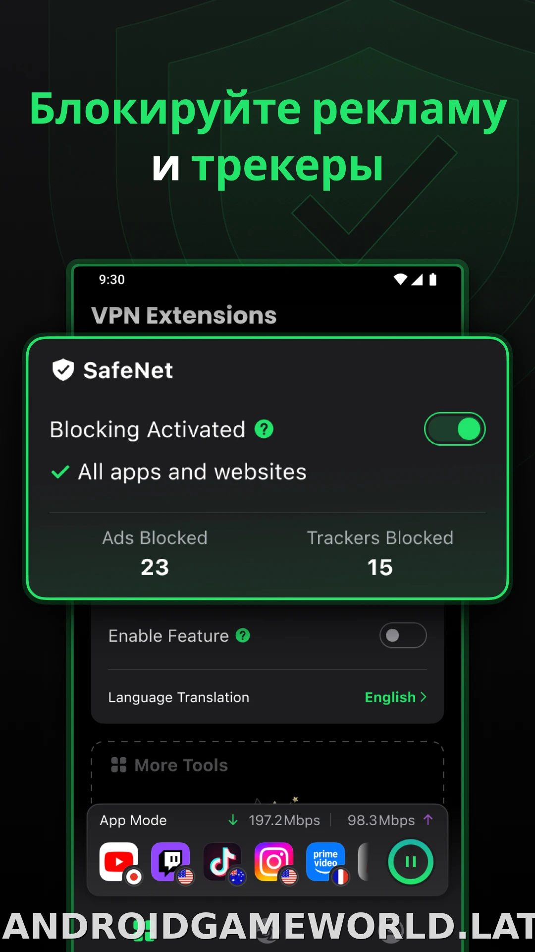 SafeShell скриншот 3
