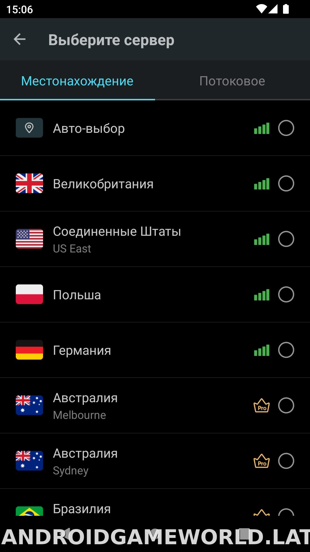 Secure скриншот 2