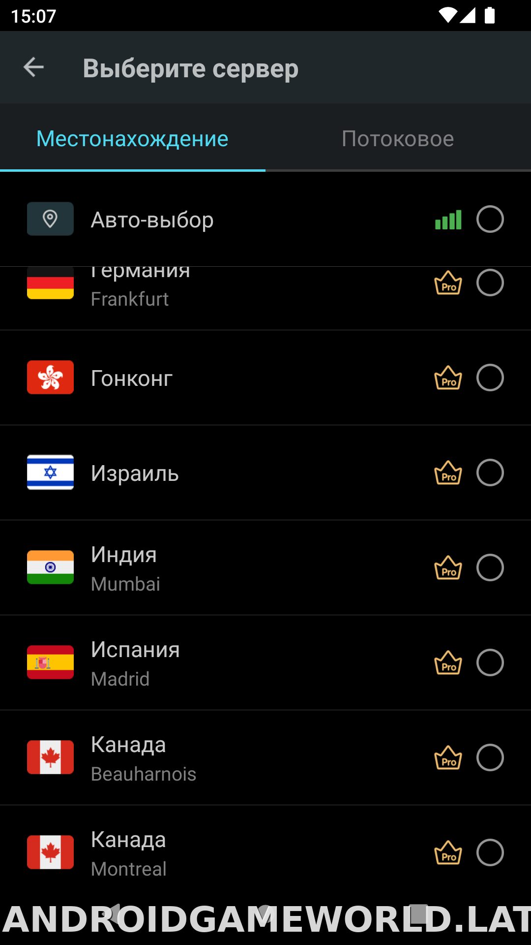 Secure скриншот 3