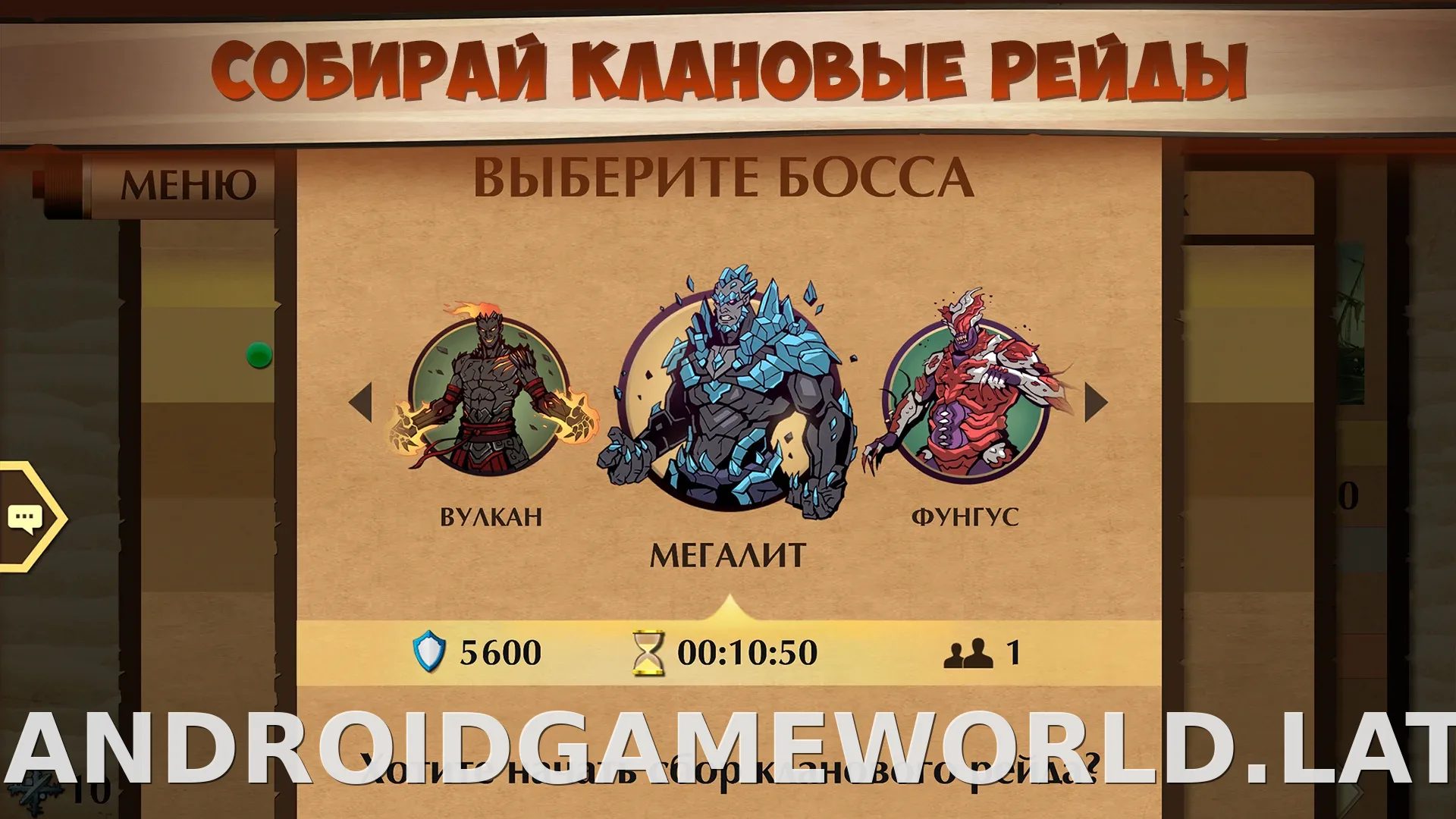 Shadow Fight 2 скриншот 5