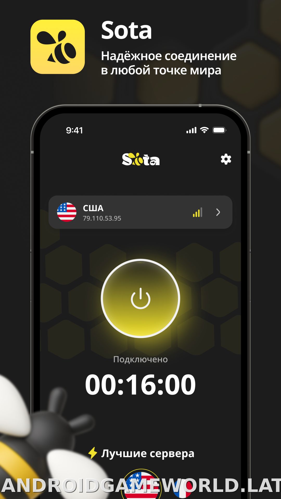 Sota скриншот 1