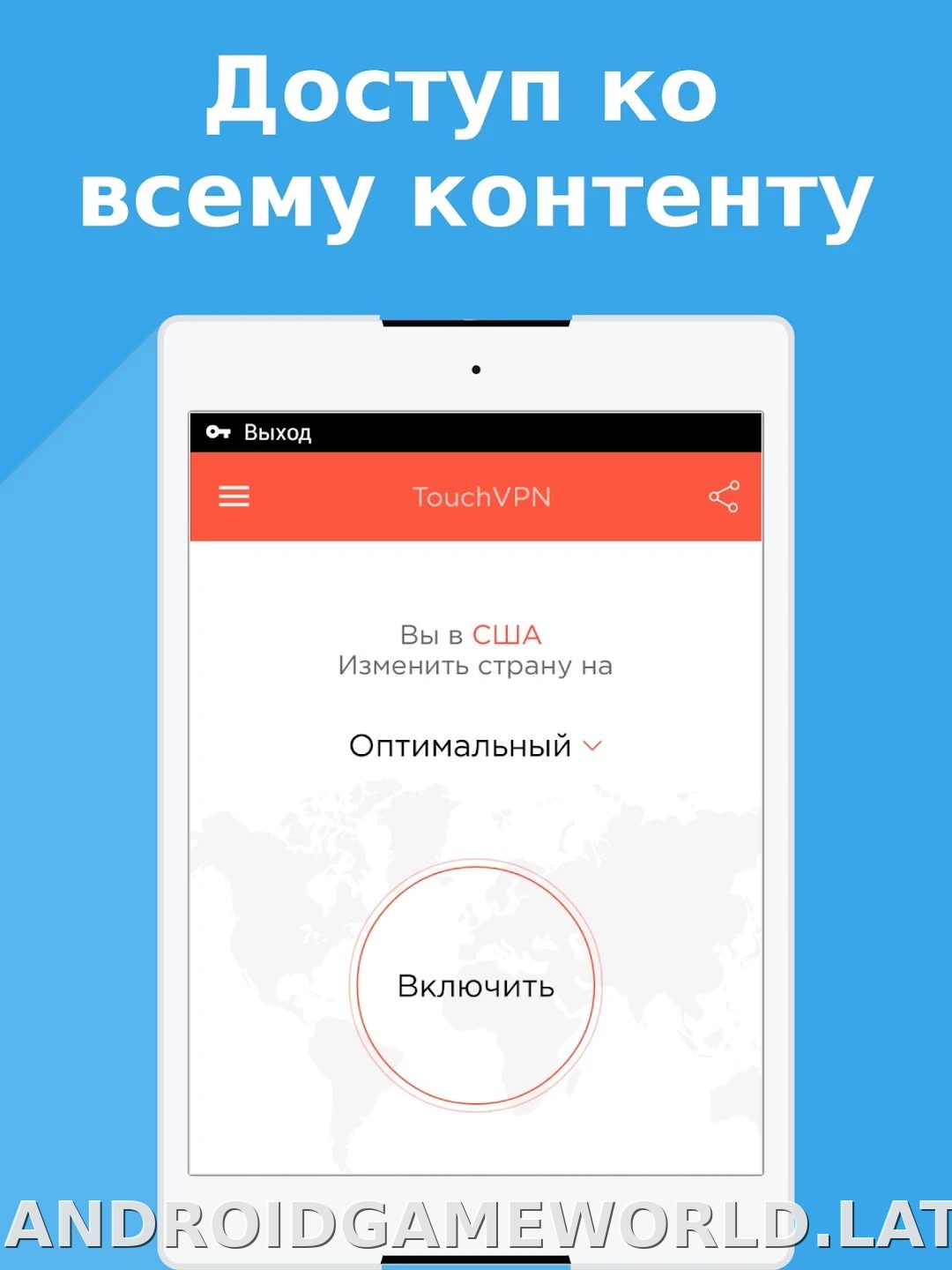 Touch скриншот 4