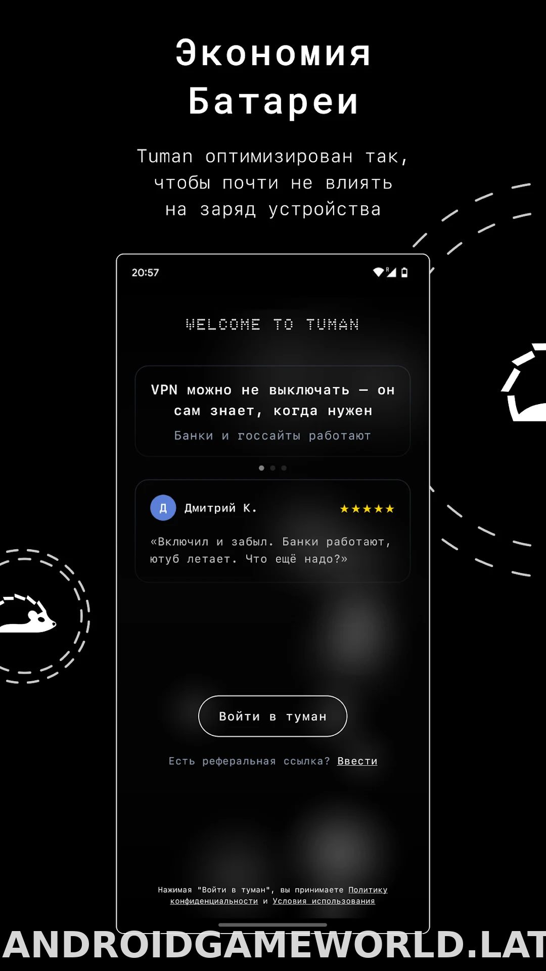 Tuman скриншот 3