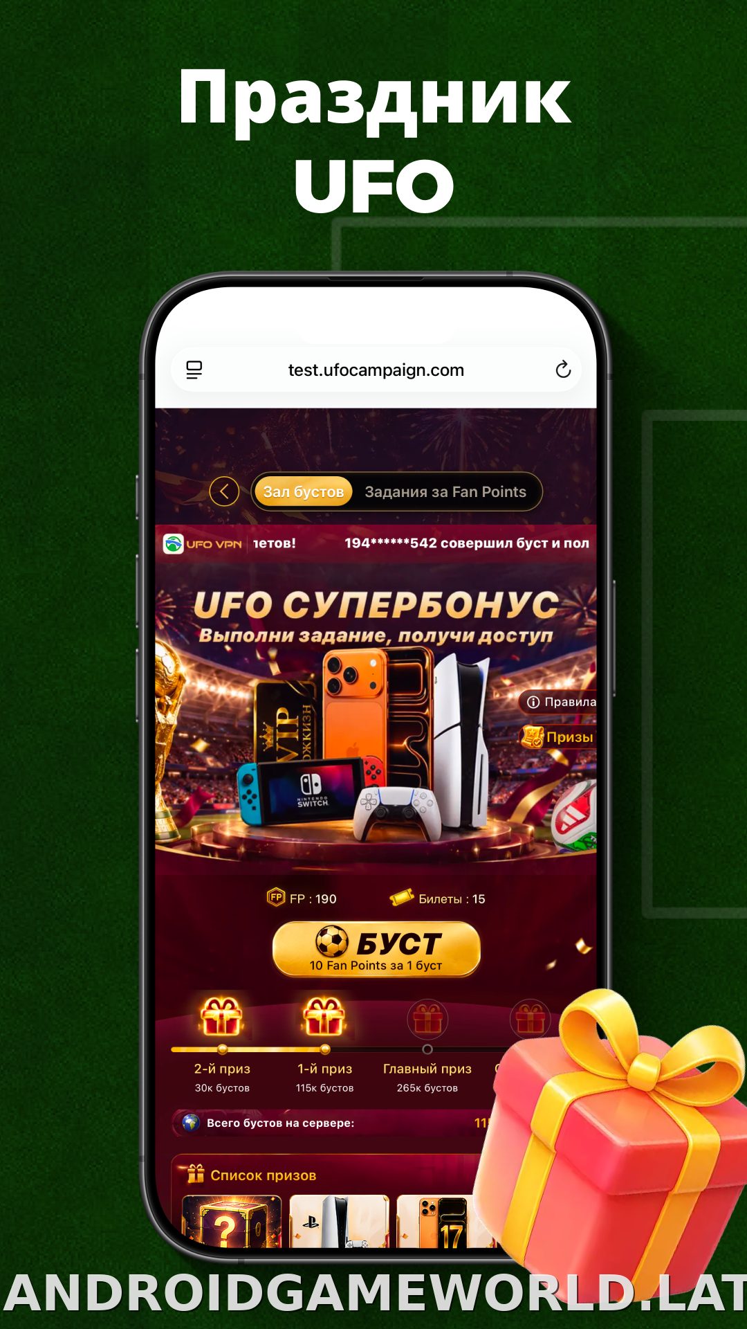 UFO скриншот 3