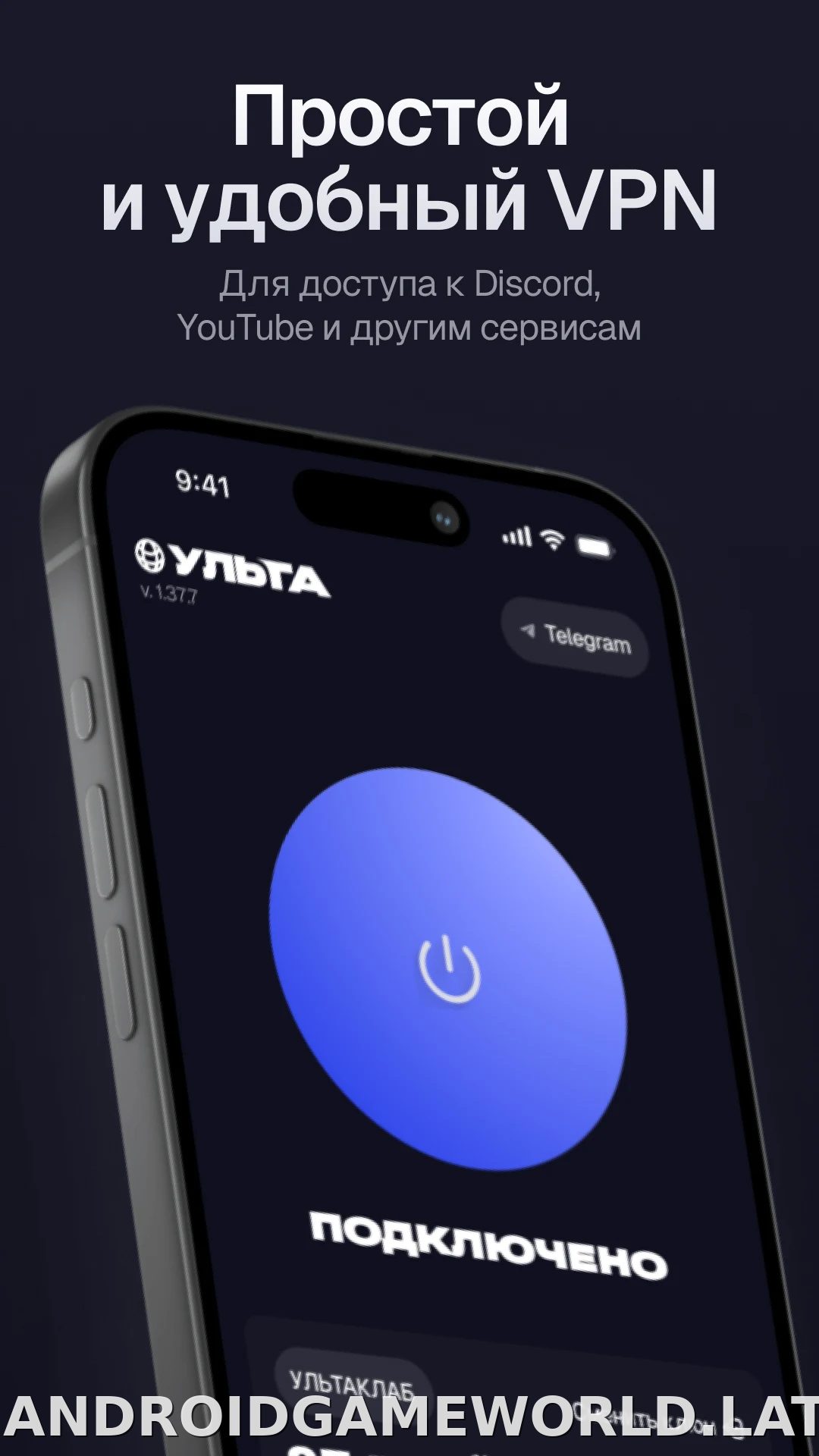 Ульта скриншот 1